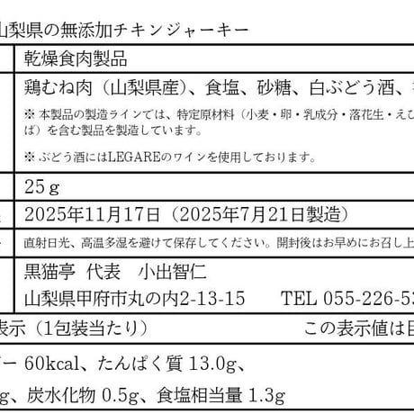 【販売終了】カナタタケヒロ・ロゼ 2024