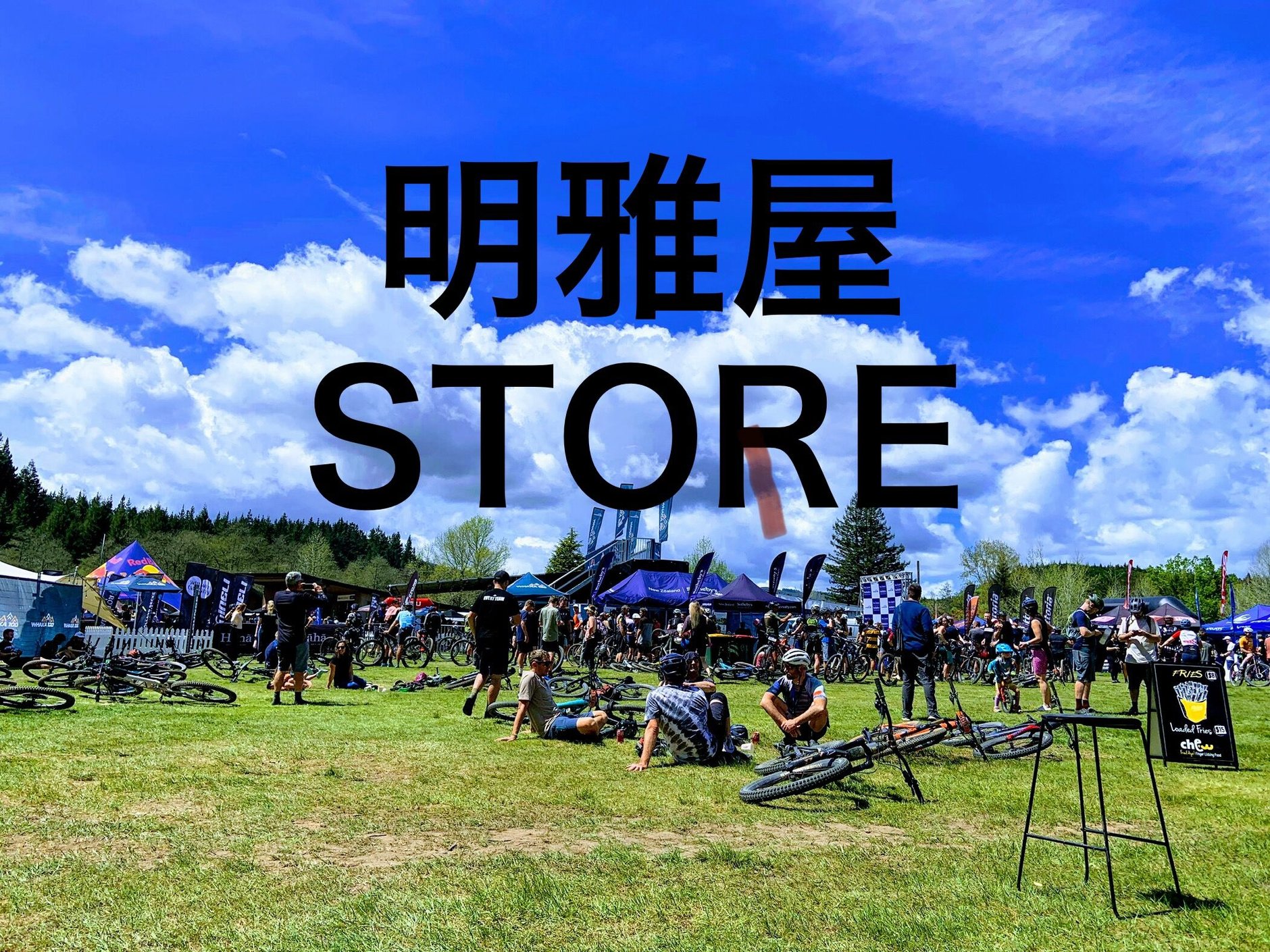 明雅屋STORE