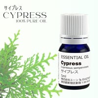 サイプレスオイル