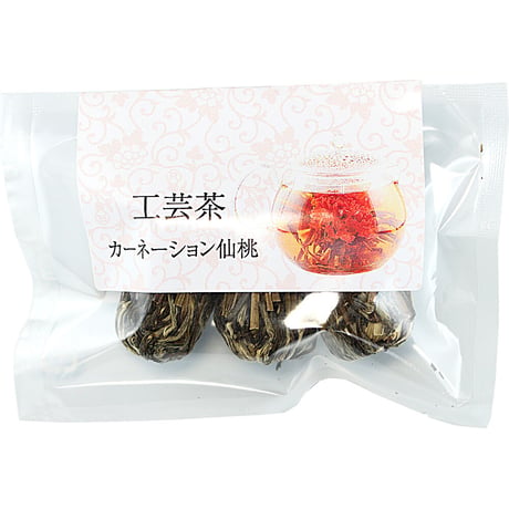 工芸茶カーネーション
