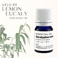 レモンユーカリオイル