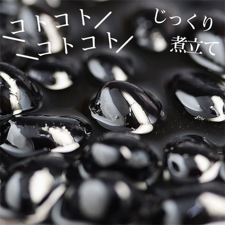黒豆丹波種（大粒10mm上）岡山県産
