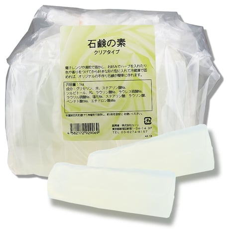 石鹸の素クリア 1kg｜グリセリンソープ｜手作りせっけんレシピ付き｜MPソープ