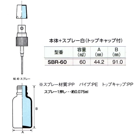 ドロッパー遮光瓶 褐色 60ml