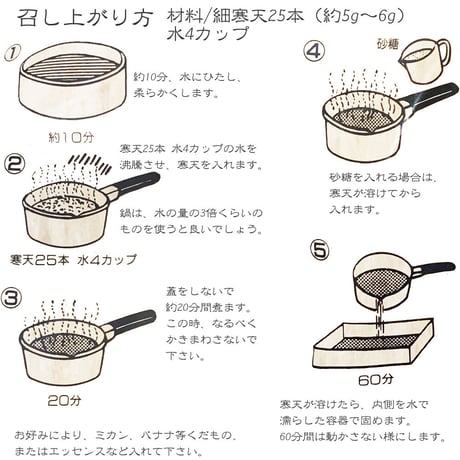 細寒天1kg｜国産（岐阜県恵那市 山岡産）｜ 天草100%使用｜糸寒天