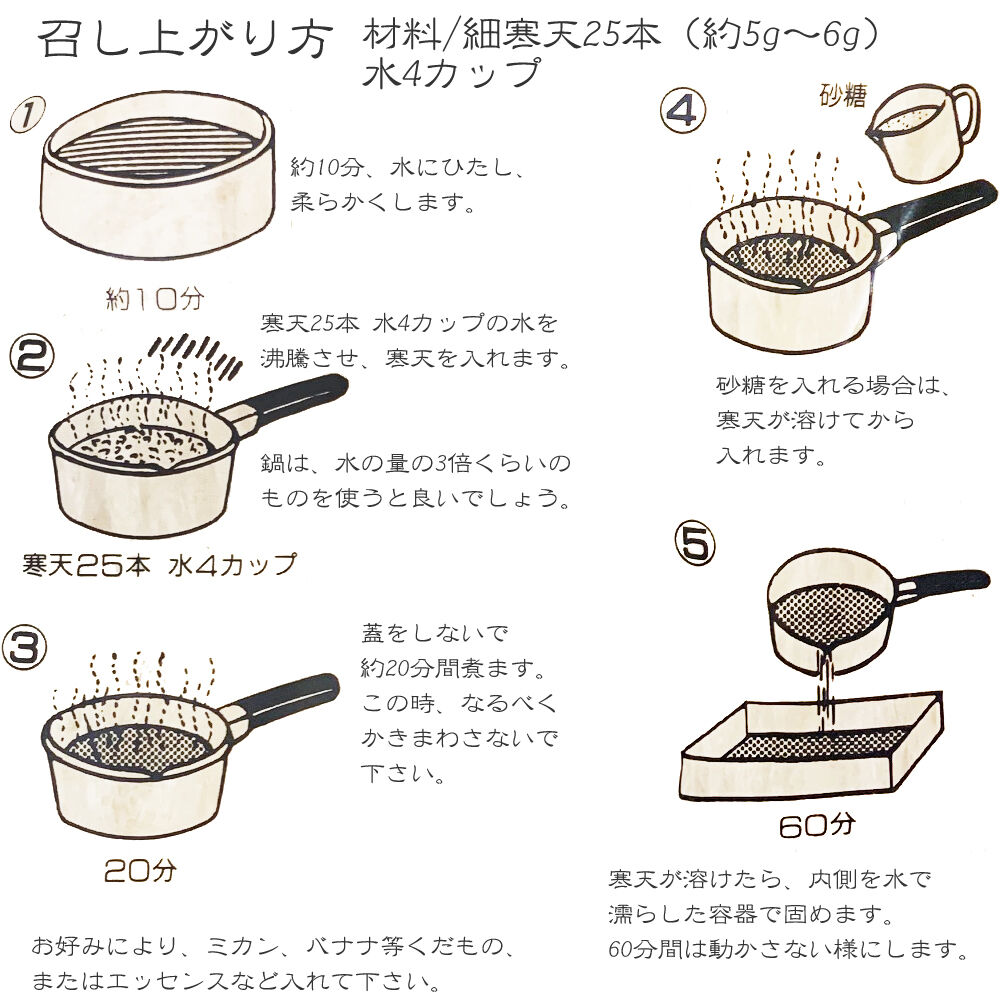 細寒天100g｜国産（岐阜県恵那市 山岡産）｜ 天草100%使用｜糸寒天