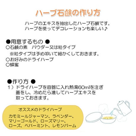 石鹸の素パウダー 1Kg｜手作りせっけんレシピ付き｜石鹸素地