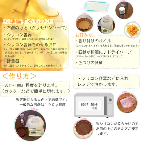 石鹸の素クリア 1kg｜グリセリンソープ｜手作りせっけんレシピ付き｜MPソープ