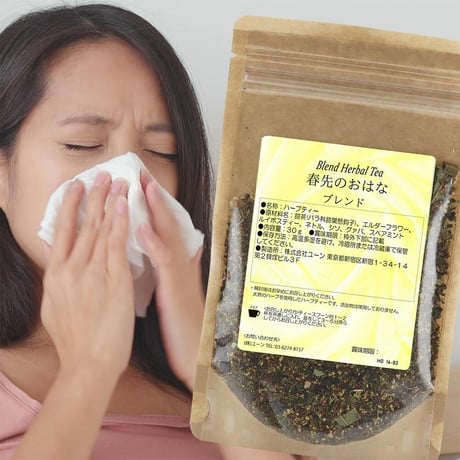 春先のおはな 30g｜ムズムズしたら。ちょっぴり甘めの春先ティー｜ブレンドハーブティー