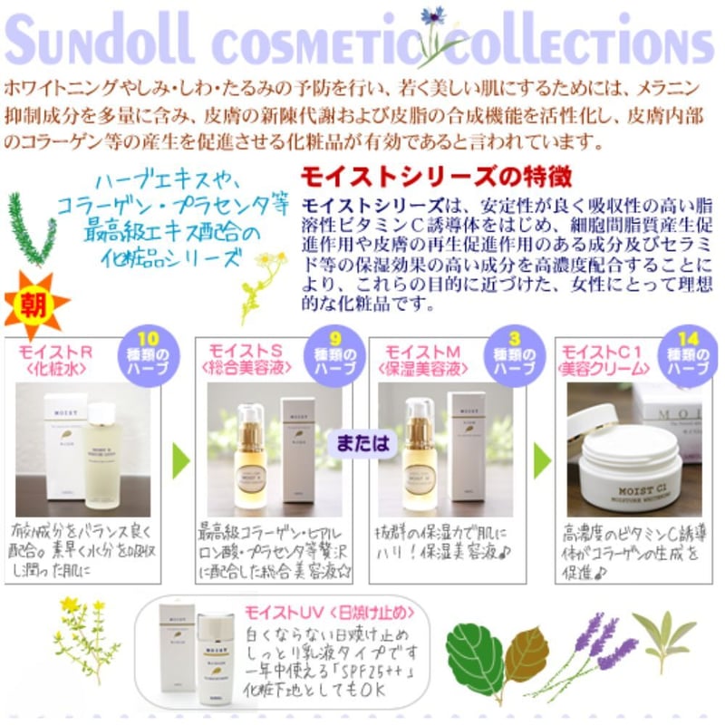 総合美容液（モイストS） 希釈水を一切使用せず原液のみを配合した高