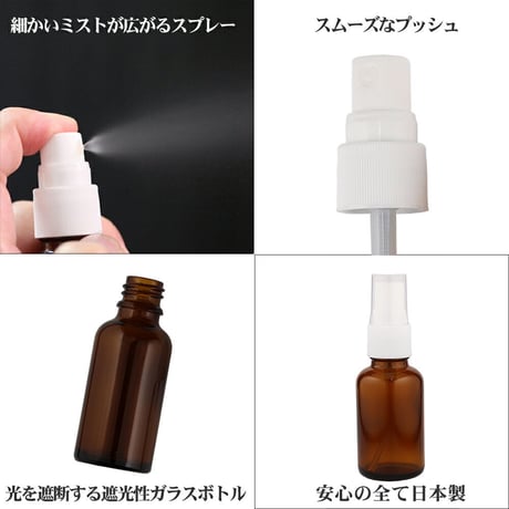 スプレー容器 30ml 24本入 日本製