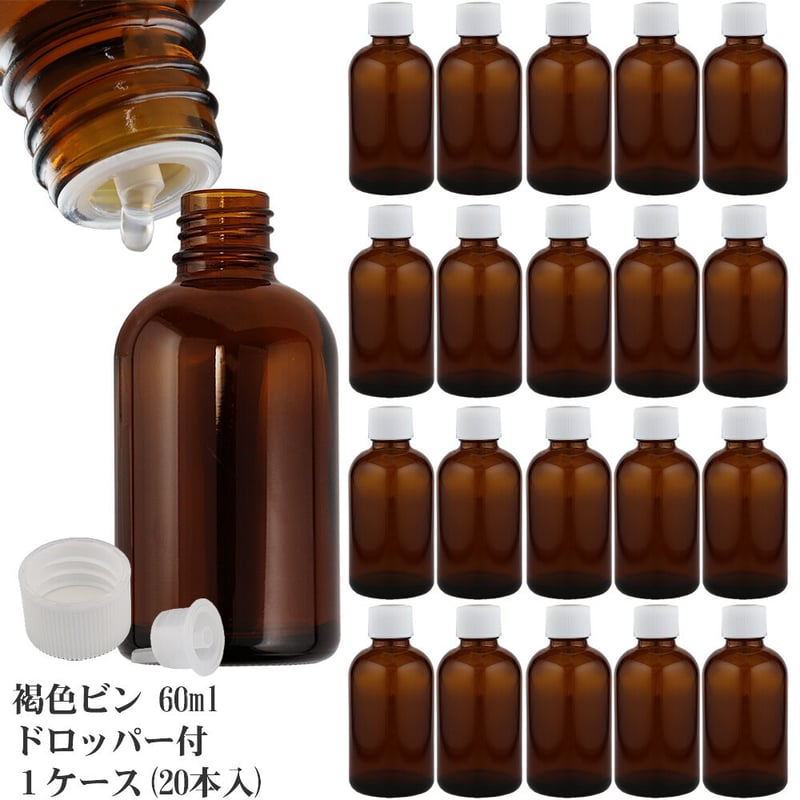 ドロッパー遮光瓶 褐色 60ml 20本入 | shopyuwn