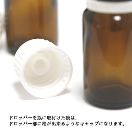 ドロッパー遮光瓶 褐色 10ml 20本入