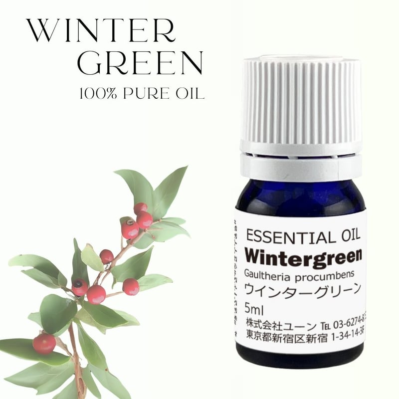 ウインターグリーンオイル | shopyuwn