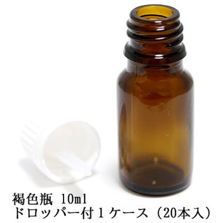 ドロッパー遮光瓶 褐色 10ml 20本入