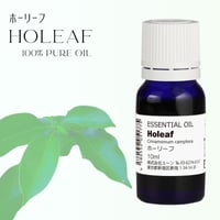 ホーリーフオイル
