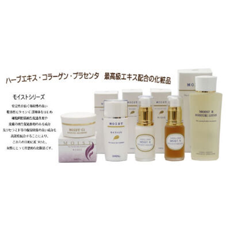 モイストR（化粧水） 有効保湿成分で速やかに水分を吸収し潤った肌に