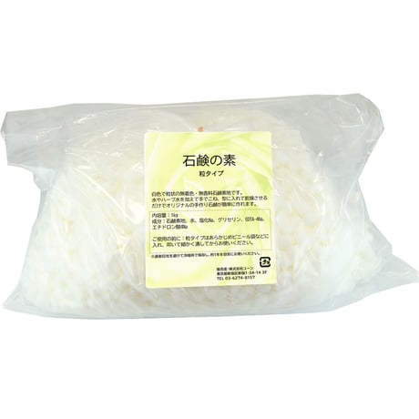 石鹸の素 粒 1Kg｜手作りせっけんレシピ付き｜石鹸素地