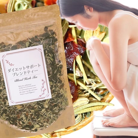 ダイエットサポート30g｜ ややスパイシーなダイエットハーブティー｜ブレンドハーブティー