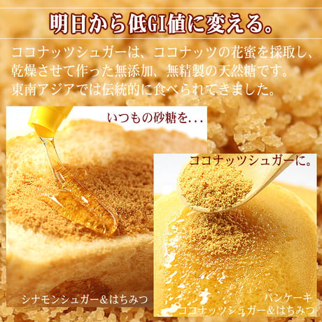 ココナッツシュガー   （有機JASオーガニック認証）