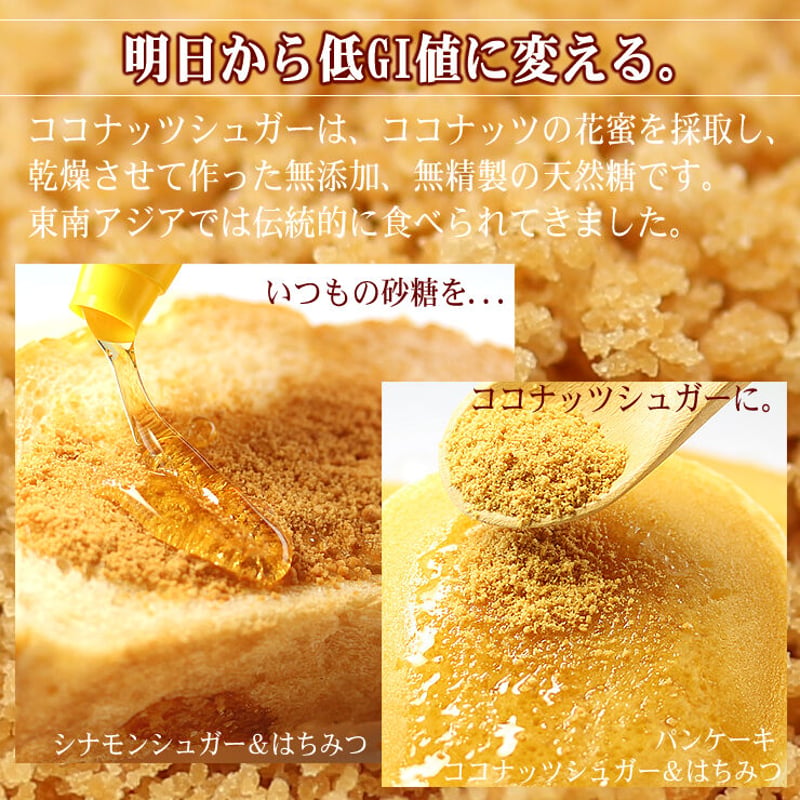 ココナッツシュガー 有機JASオーガニック認証