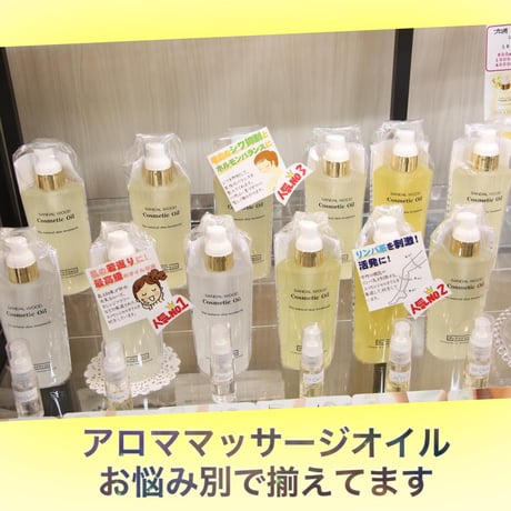 スリム用｜アロママッサージオイル JO スリム