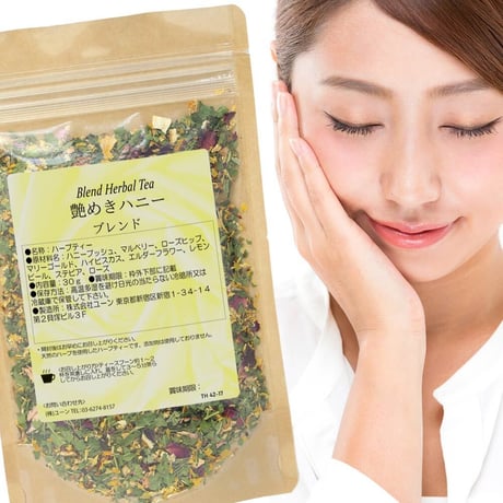 艶めきハニー 30g｜9種類の美容ハーブを贅沢にブレンド｜ブレンドハーブティー