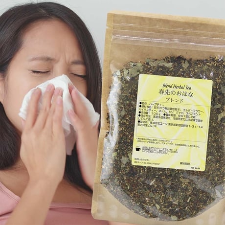 春先のおはな 100g｜ムズムズしたら。ちょっぴり甘めの春先ティー｜ブレンドハーブティー