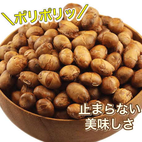 ｜ポリポリ美味しい｜焙煎大豆