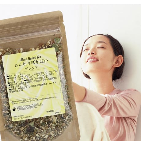 じんわりぽかぽか 100g ｜ エルダー、シナモン、ジンジャーなどの温めハーブ｜ブレンドハーブティー