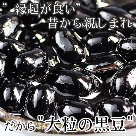 黒豆丹波種（大粒10mm上）岡山県産