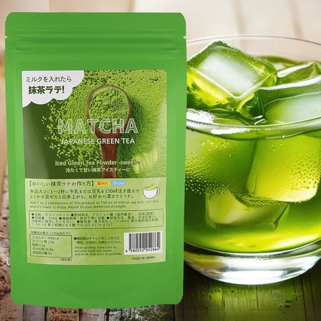 グリーンティー200g｜Matcha Powder Sweet｜GreenTea｜