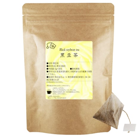 黒豆茶 国産｜大容量サイズ｜