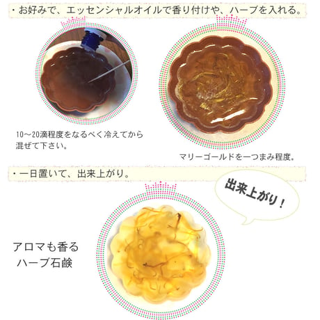 石鹸の素クリア 1kg｜グリセリンソープ｜手作りせっけんレシピ付き｜MPソープ
