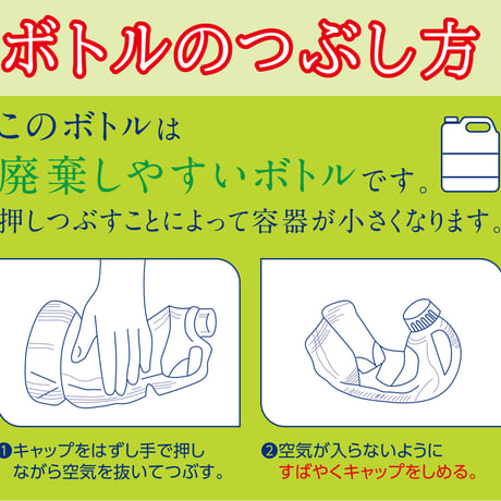 カネヨ　衣料用液体洗剤　5kg 柔軟剤入り