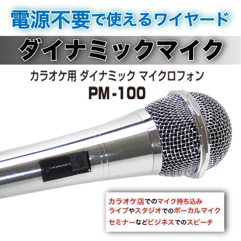 WEISIRE ダイナミックマイク 本体とケーブル付き