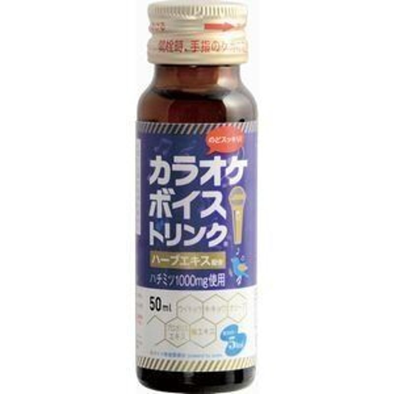 プロ愛用！avex開発]のどケアドリンク カラオケボイスドリンク 50ml 10