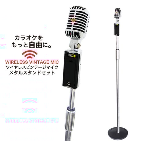 カラオケマイク | STORES