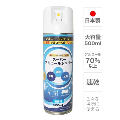 スーパーアルコールシャワー 500ml×12本【除菌・消臭】ウィルス対策【柿渋(柿タンニン)配合】