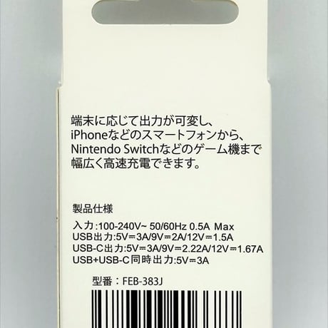 20W PD+QC２ポート電源コンセント タイプC＋USB-A
