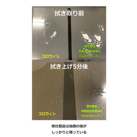 コロウィン 5kg詰替用(アルコール配合マルチクリーナー)ウィルス除去99.99%[SW]