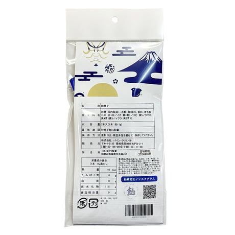 すし飴 3本入（すしキャンディー）B柄（アイコン）