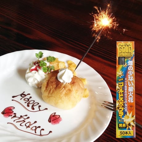 テーブルスパーク　卓上花火 ゴールドスパークラー