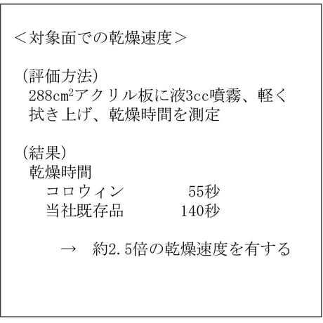 コロウィン 5kg詰替用(アルコール配合マルチクリーナー)ウィルス除去99.99%[SW]