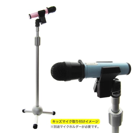[ベルボン社製]小型 軽量 キッズ用マイクスタンド (ストレート型)  シルバー
