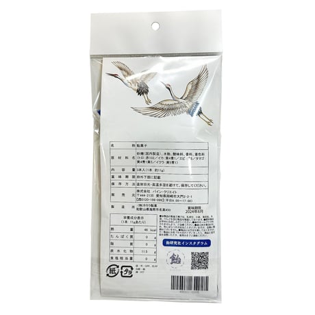 すし飴 3本入（すしキャンディー）C柄（鯛＋富士山）