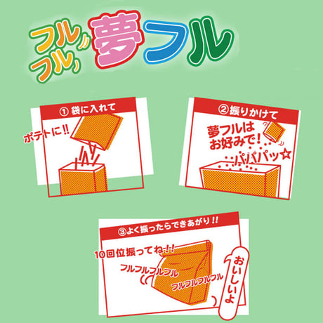 夢フル専用袋No.3 1束50枚入