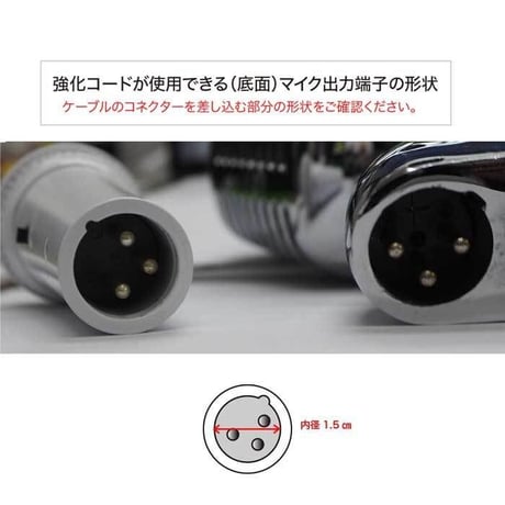 ワイヤードマイク用 強化コード 5m　(マイクシールド）XLR メス キャノンジャック用