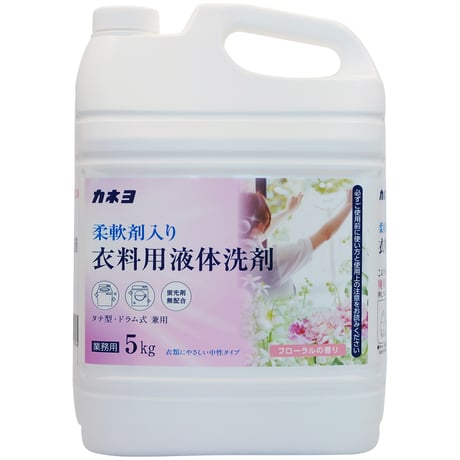 カネヨ　衣料用液体洗剤　5kg 柔軟剤入り