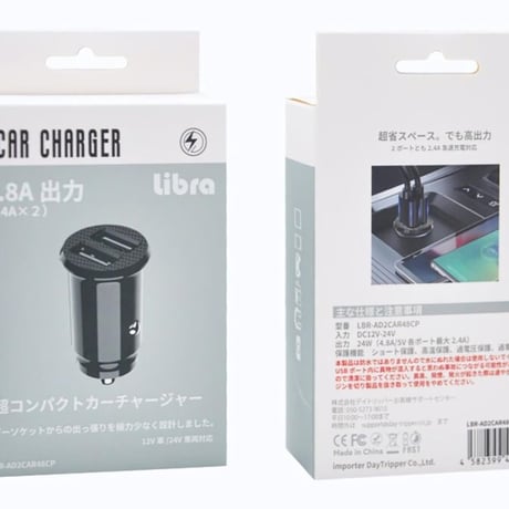 Libra 4.8A（2.4A×2)　超コンパクトカーチャージャー　USBポート2口